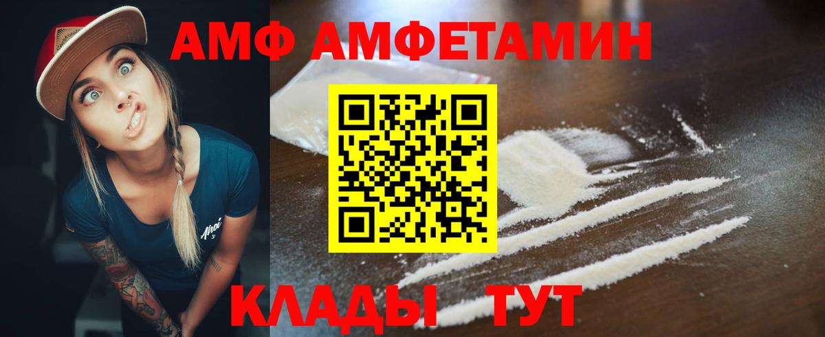 Amphetamine VHQ Коломна