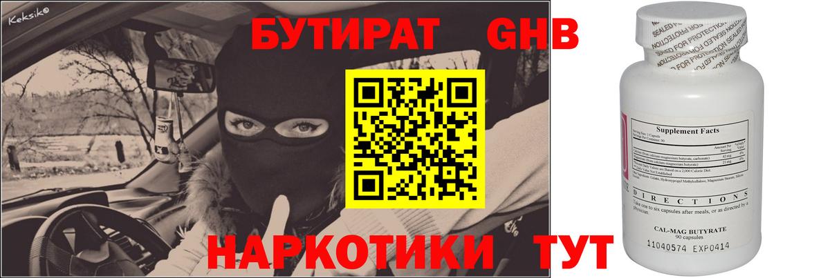 Коломна  Бутират оксана  Вход с VPN 