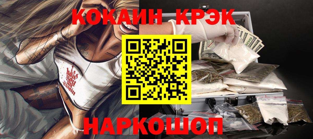 Cocaine Эквадор Коломна