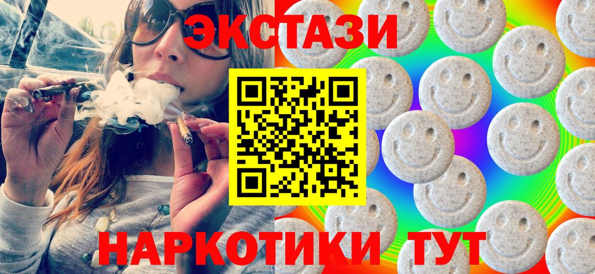 ЭКСТАЗИ круглые  Вход с VPN  ЭКСТАЗИ  ЭКСТАЗИ 99%  Коломна 