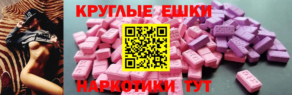 ЭКСТАЗИ ешки Коломна