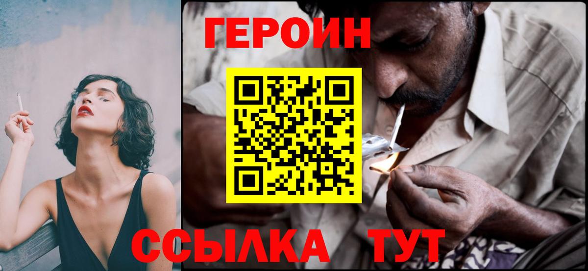 Героин афганец Коломна