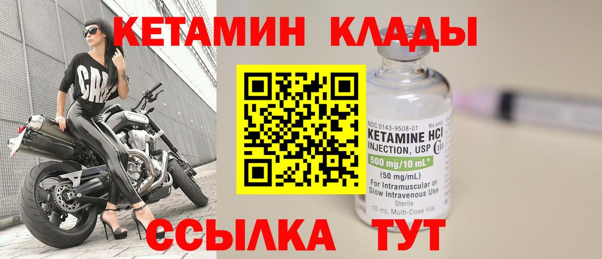 КЕТАМИН ketamine  КЕТАМИН VHQ  Коломна  Вход с VPN 