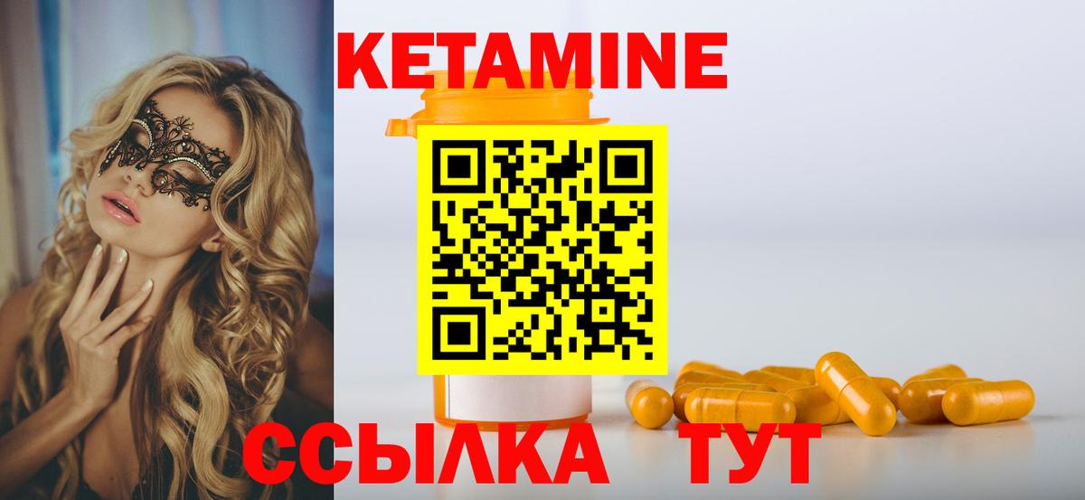 КЕТАМИН VHQ Коломна