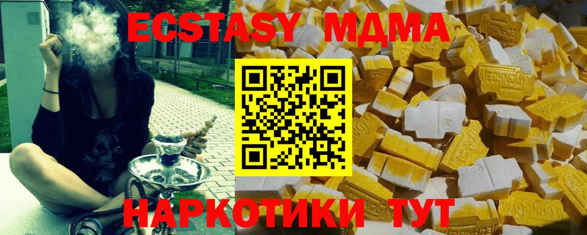 Коломна  МДМА кристаллы  Вход с VPN  МДМА VHQ 