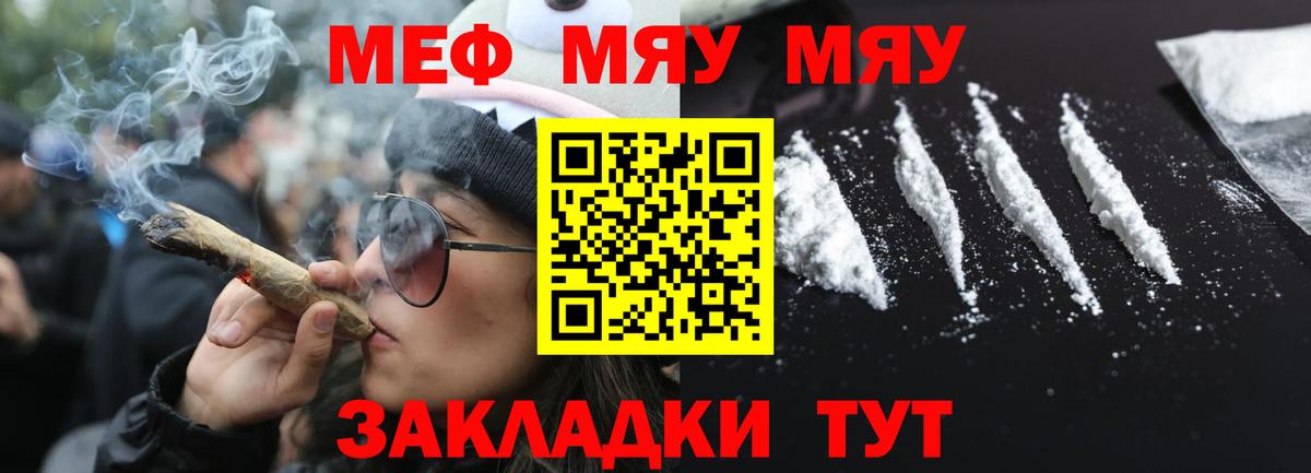Коломна  МЕФ  МЕФ VHQ  Вход с VPN  МЯУ-МЯУ mephedrone 
