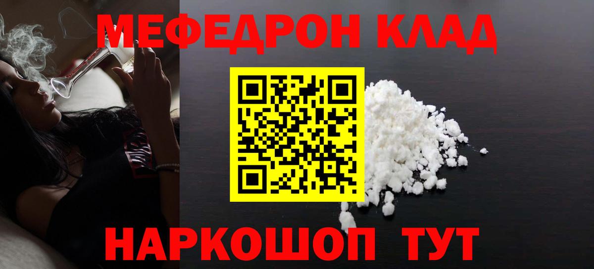 Мефедрон Коломна