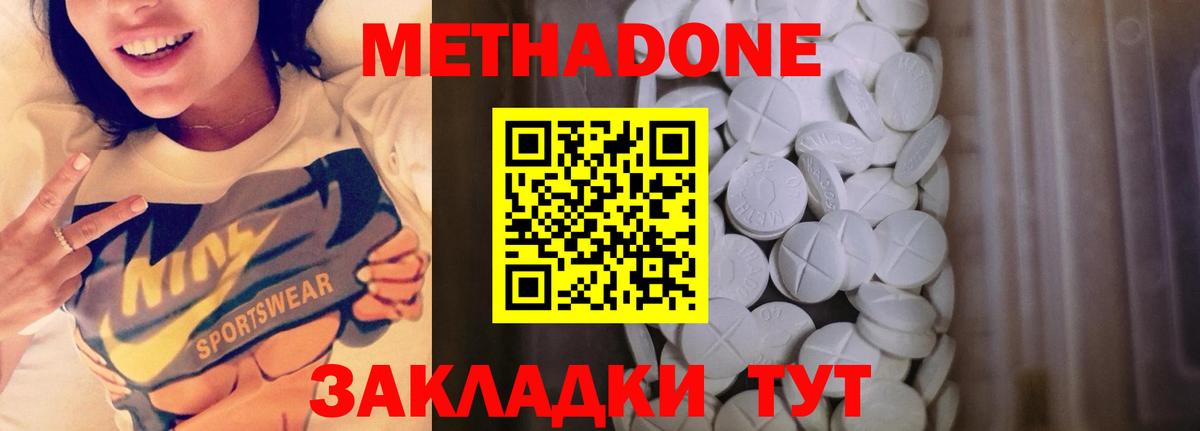 Метадон белоснежный Коломна