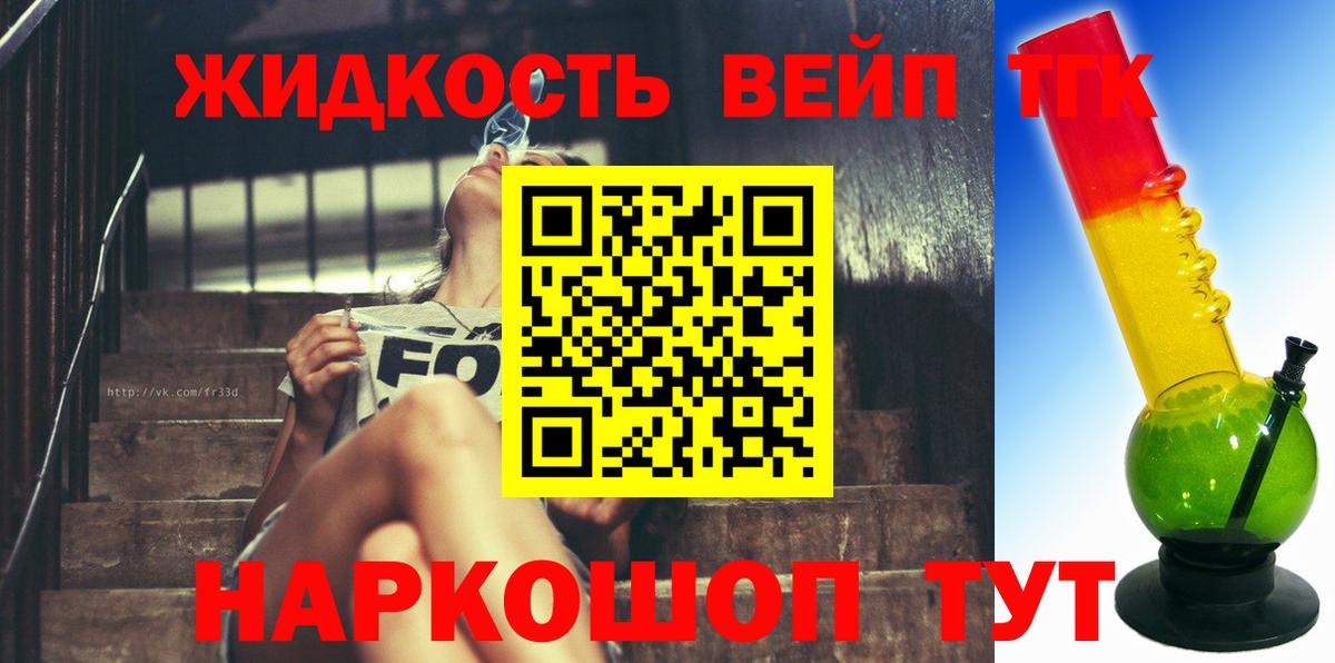 Коломна  дарнет шоп  Вход с VPN  Дистиллят ТГК THC oil  Дистиллят ТГК THC oil 