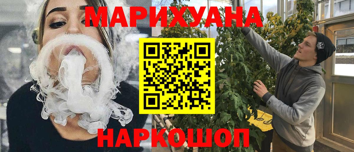 Бошки Шишки THC 21%  Бошки марихуана ГИДРОПОН  Коломна  Каннабис сатива  Вход с VPN 